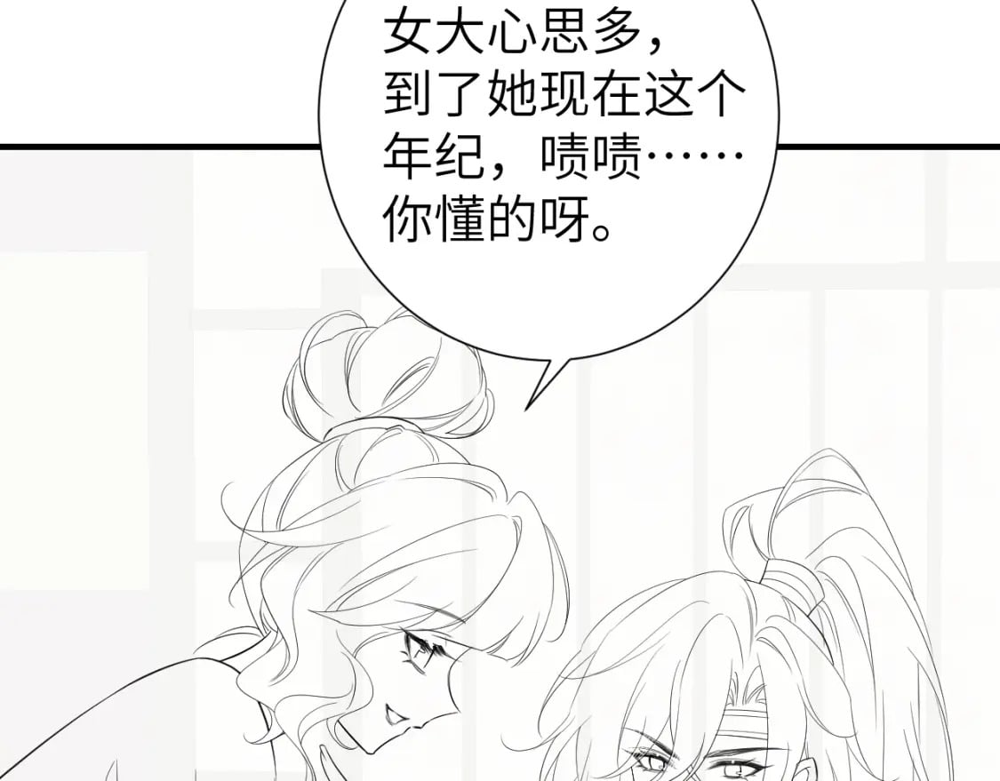 第191话 翊王是在找人吗？98