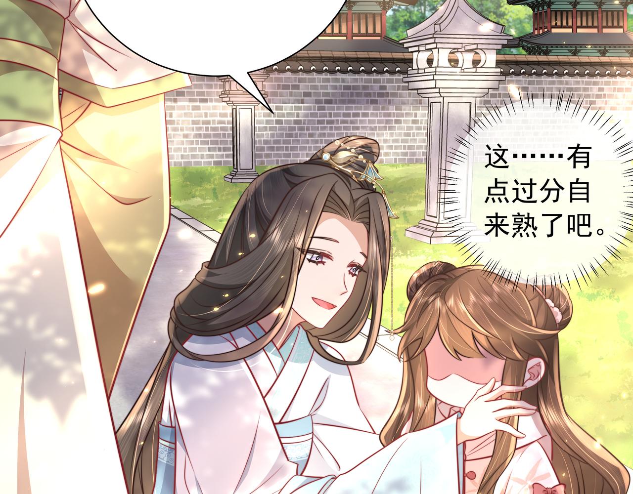 第38话 她是…原主的母亲？30