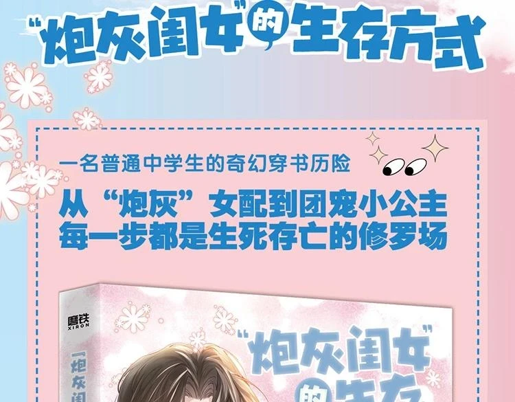 单行本来啦！10