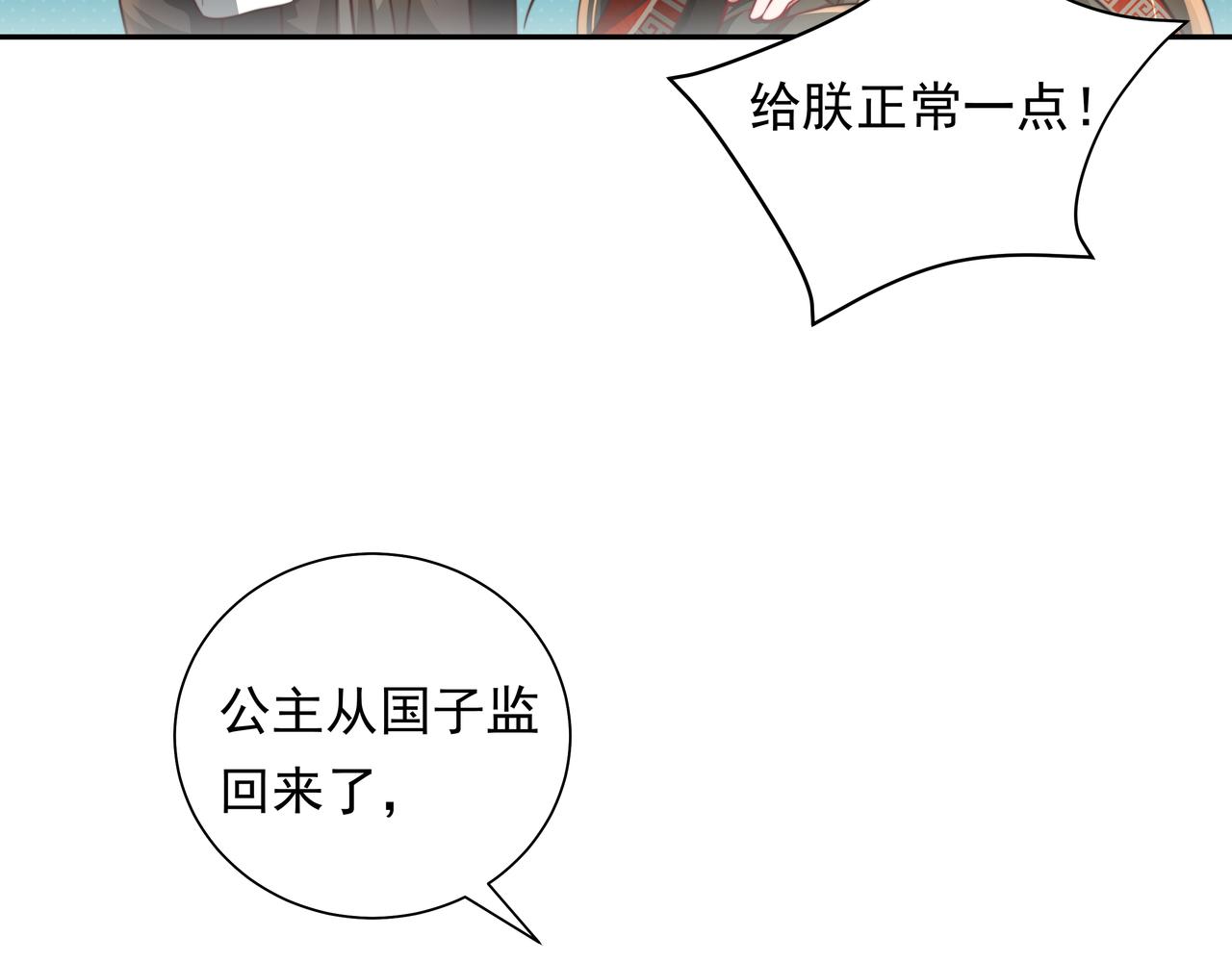 第38话 她是…原主的母亲？22