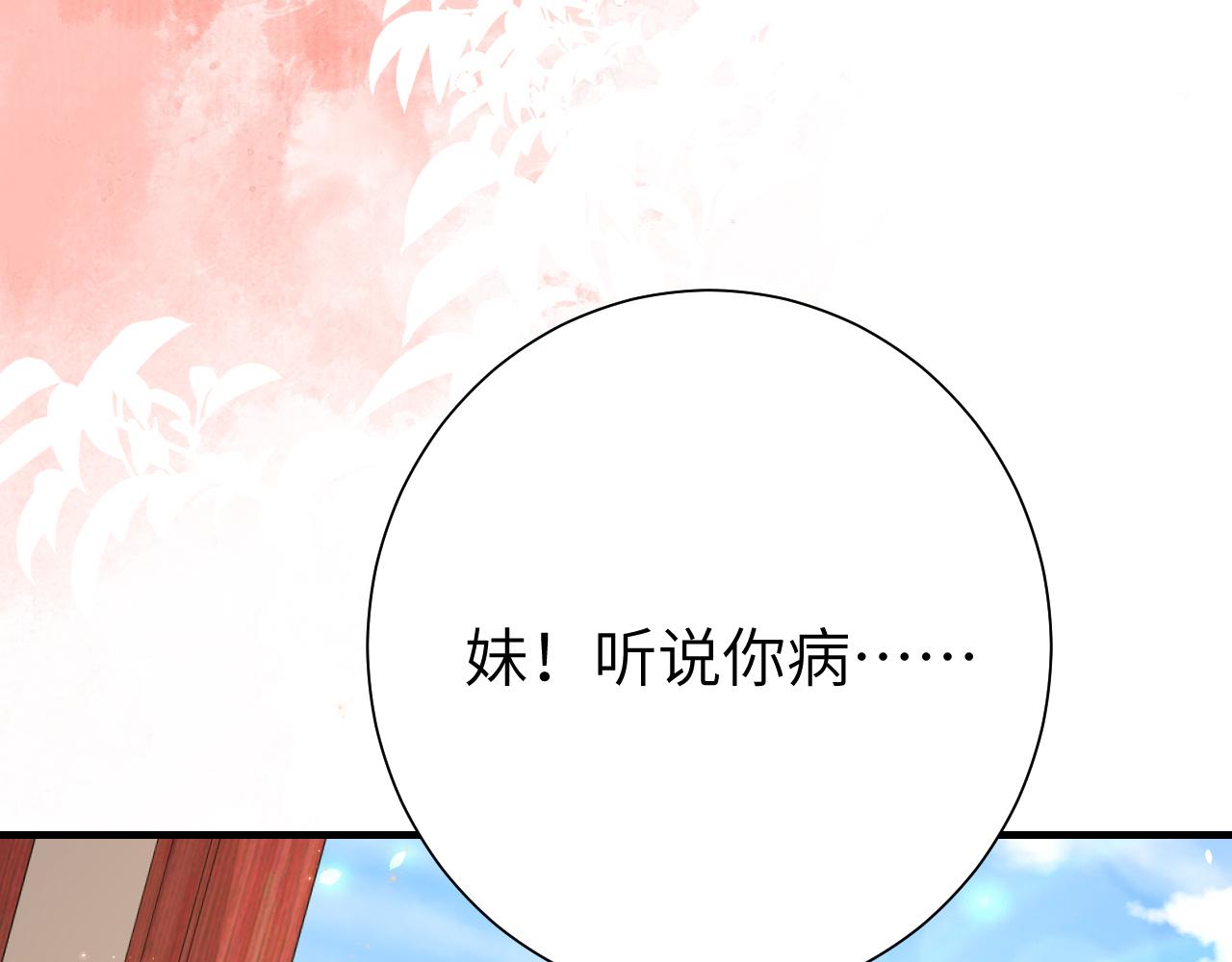 第112话 把他赶出去！74