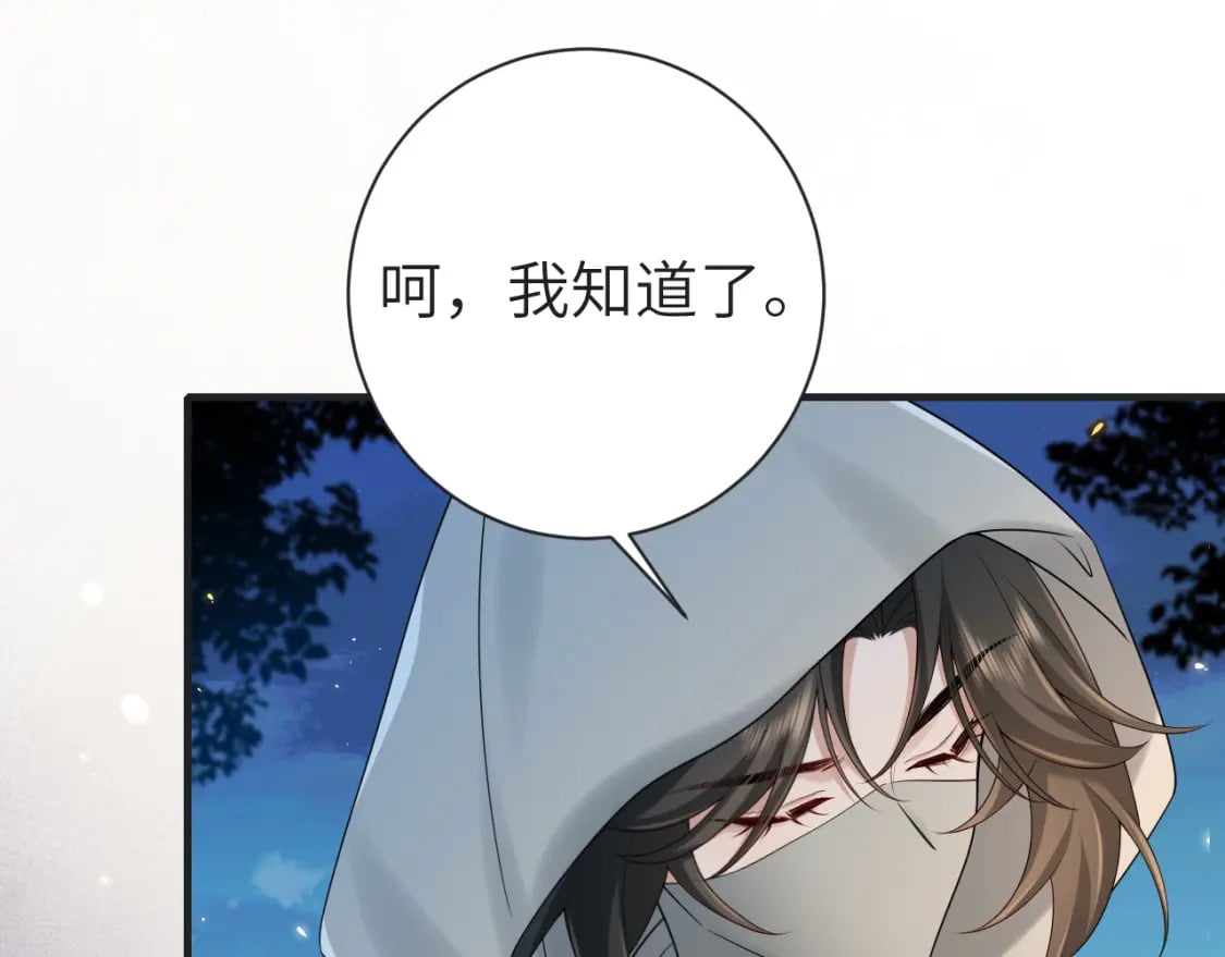 188话 我知道你是谁64