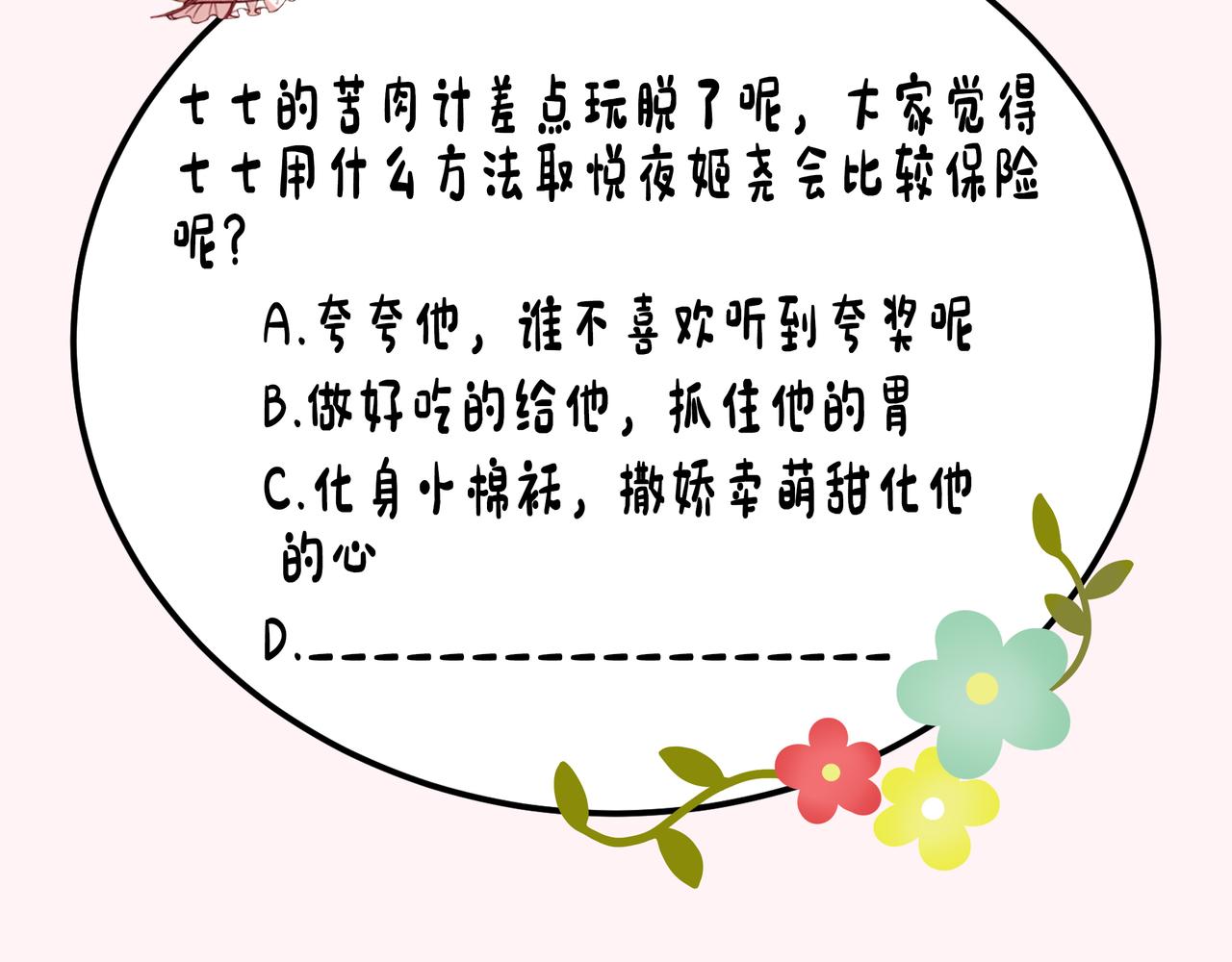 第33话 他知道我在撒谎96