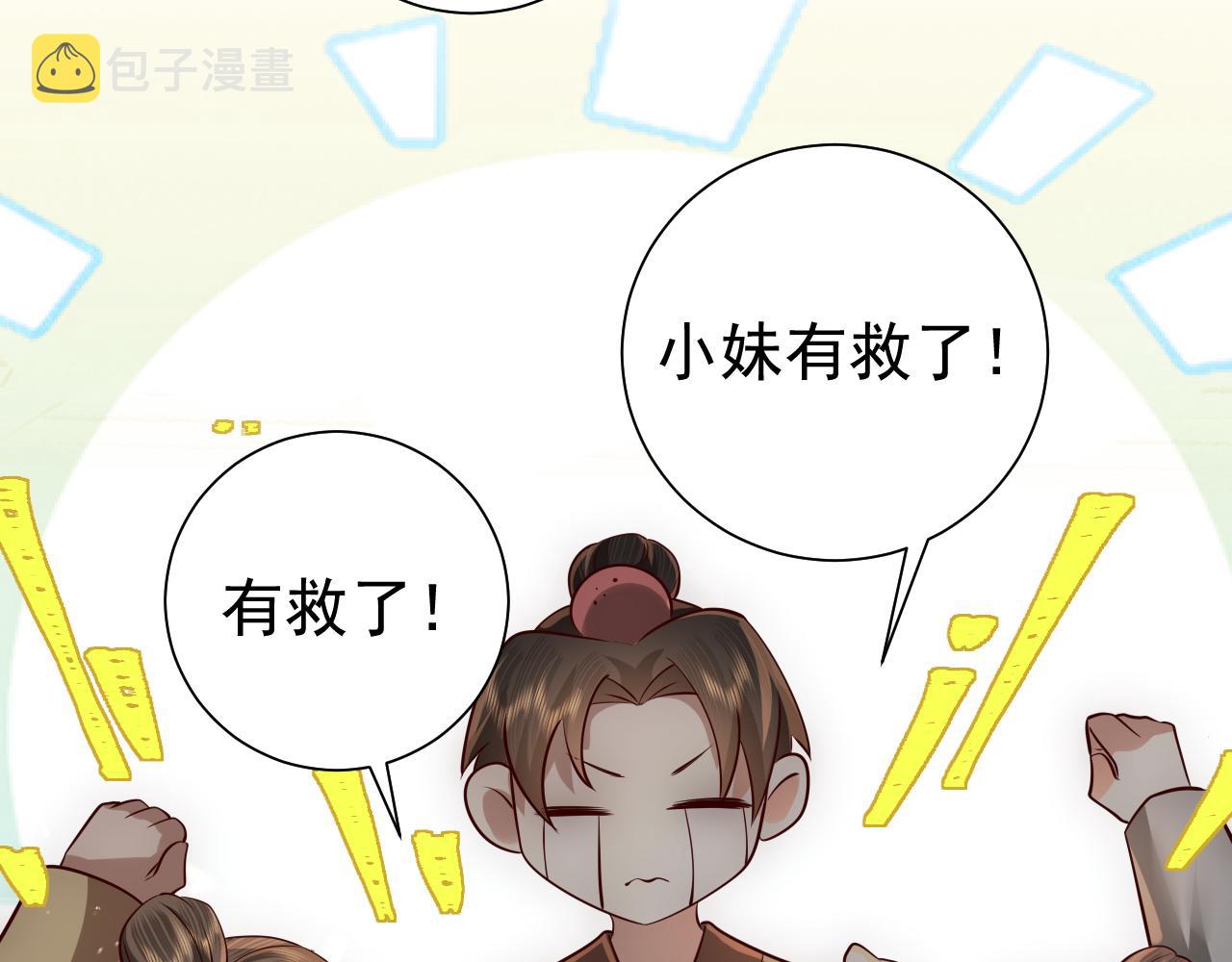 第60话 你们究竟是谁？110