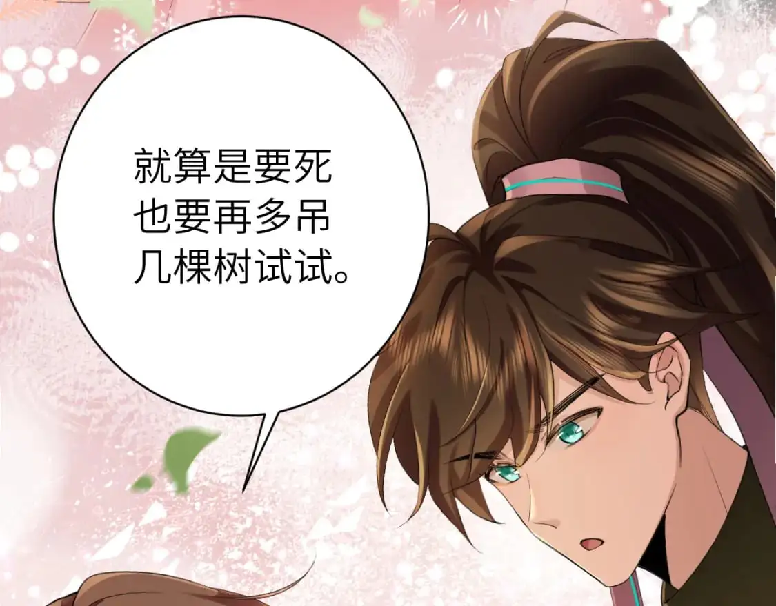 第206话 七七的理想…31
