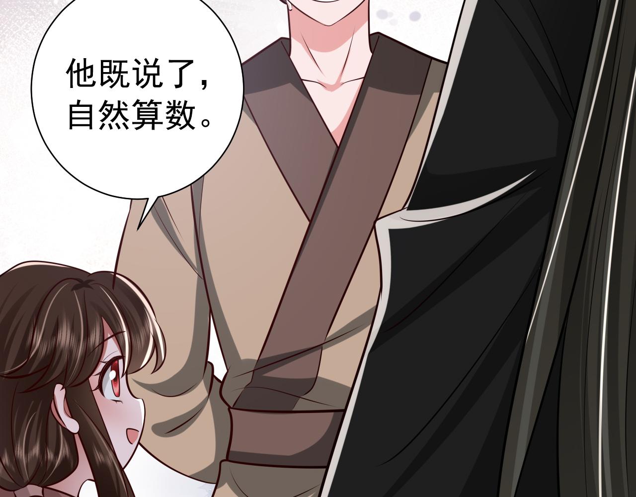 第64话 真相大白！76