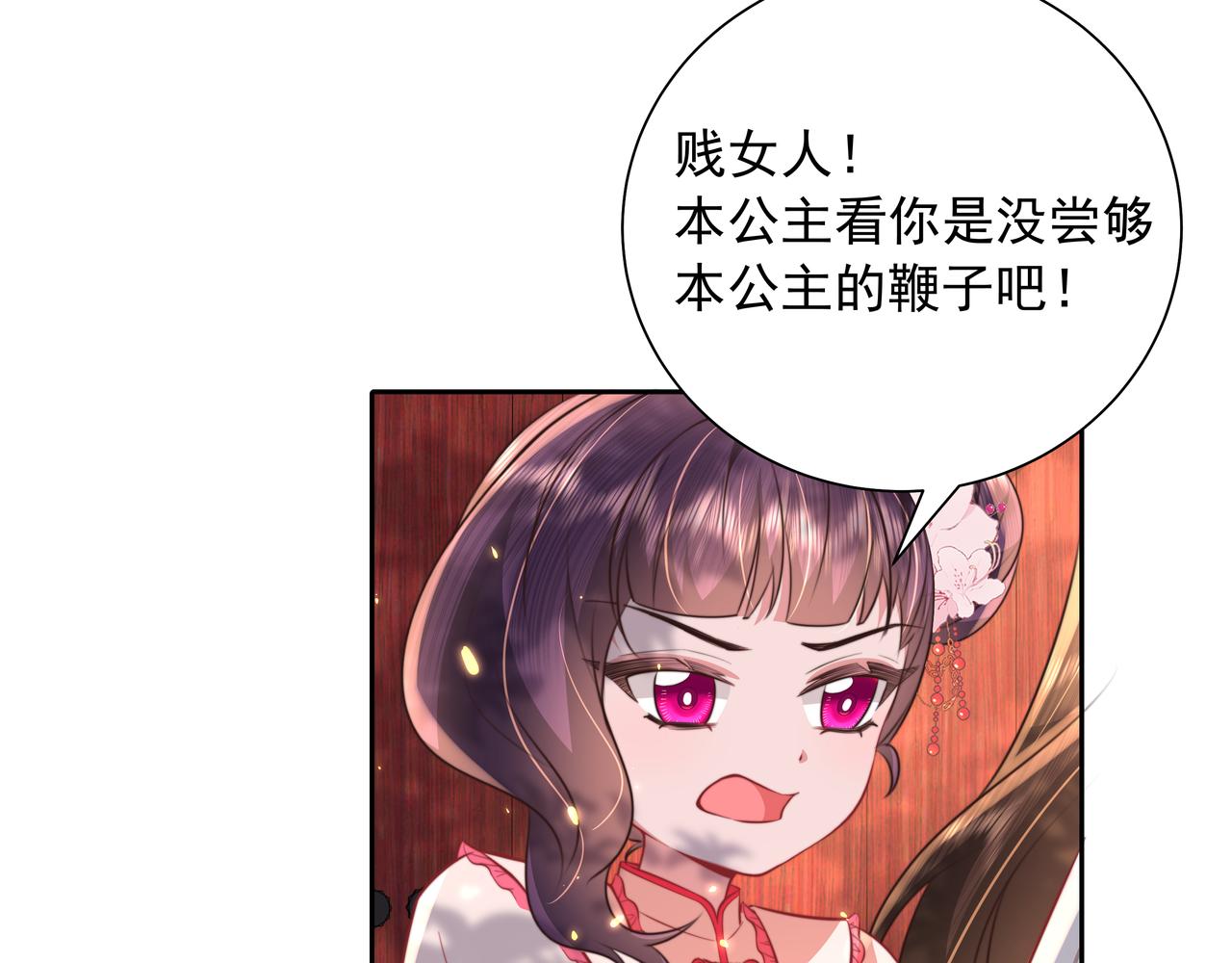 第42话 皇姐……对不起64