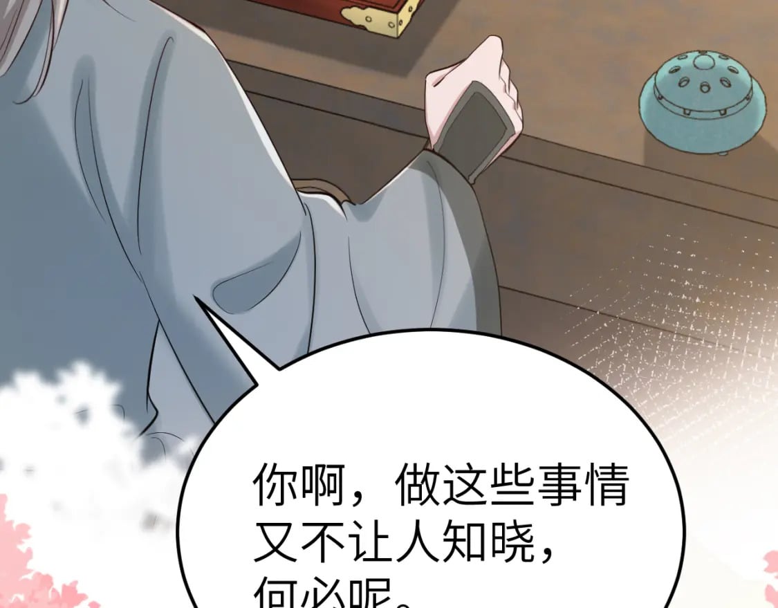 第180话 你的生辰我记着的37