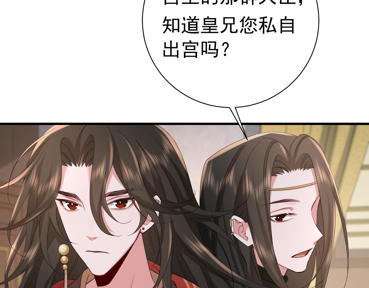 第76话 你是来兴师问罪的？78