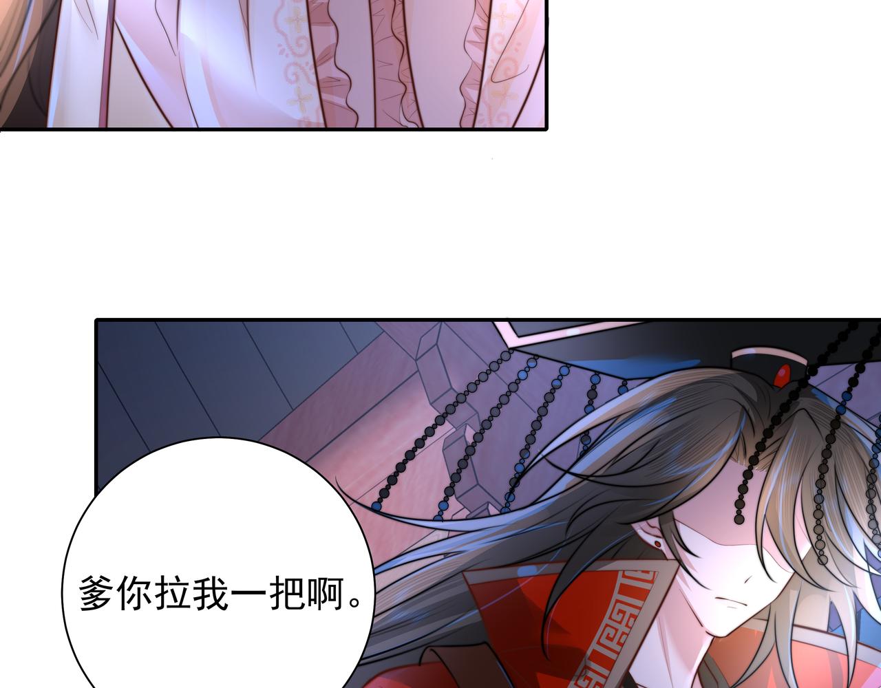 第39话 恃宠而骄的坏孩子50