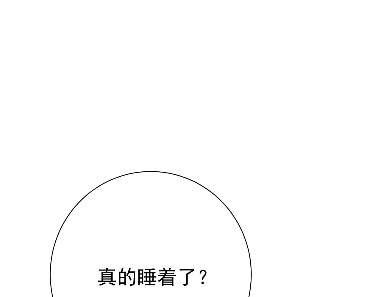 第77话 大暴君的内心...20