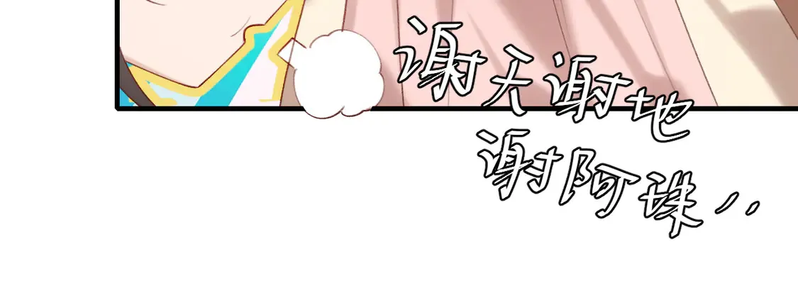 第245话 阿珠，你到底是何模样？10
