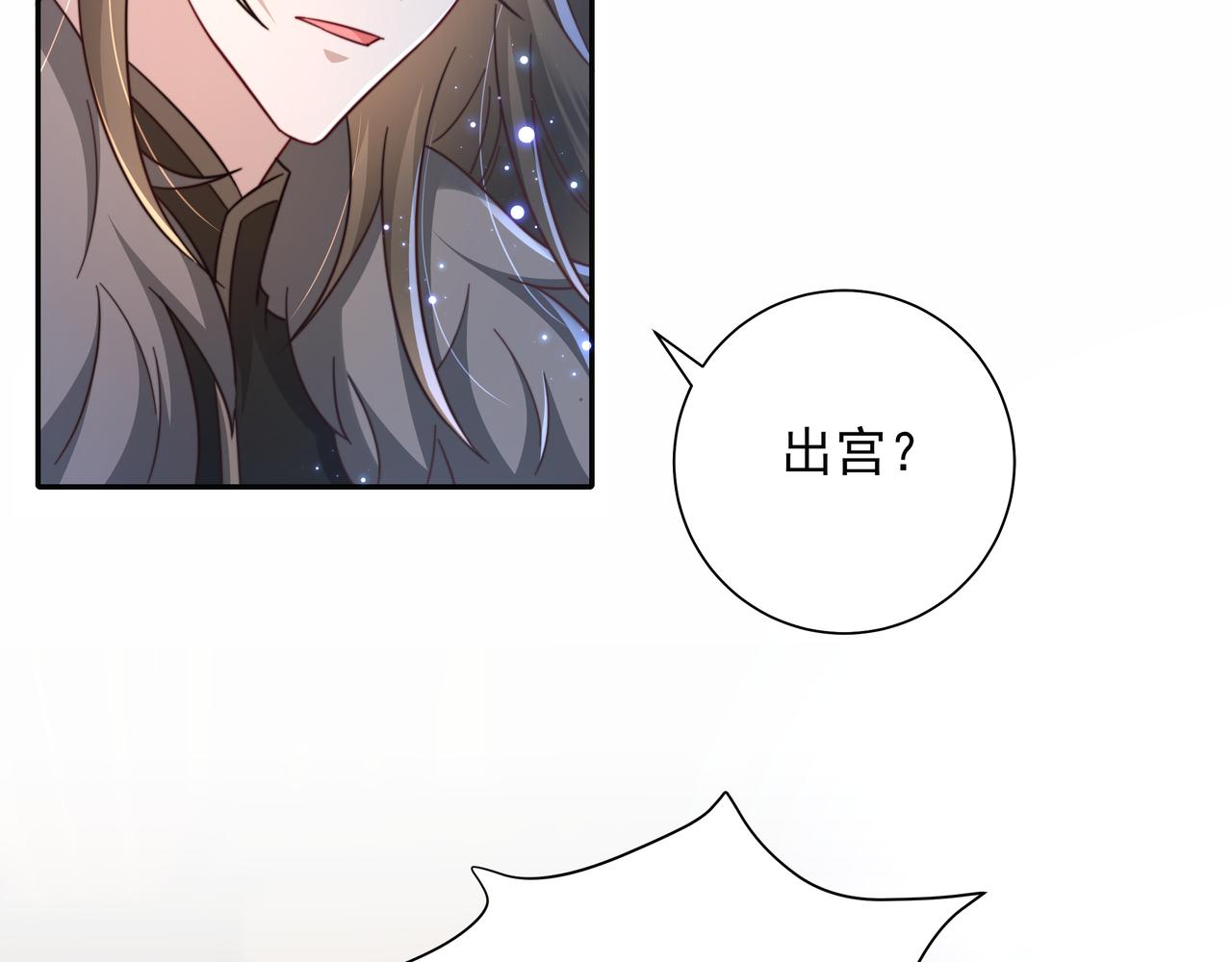 第20话 朕也没有指望你喜欢朕34