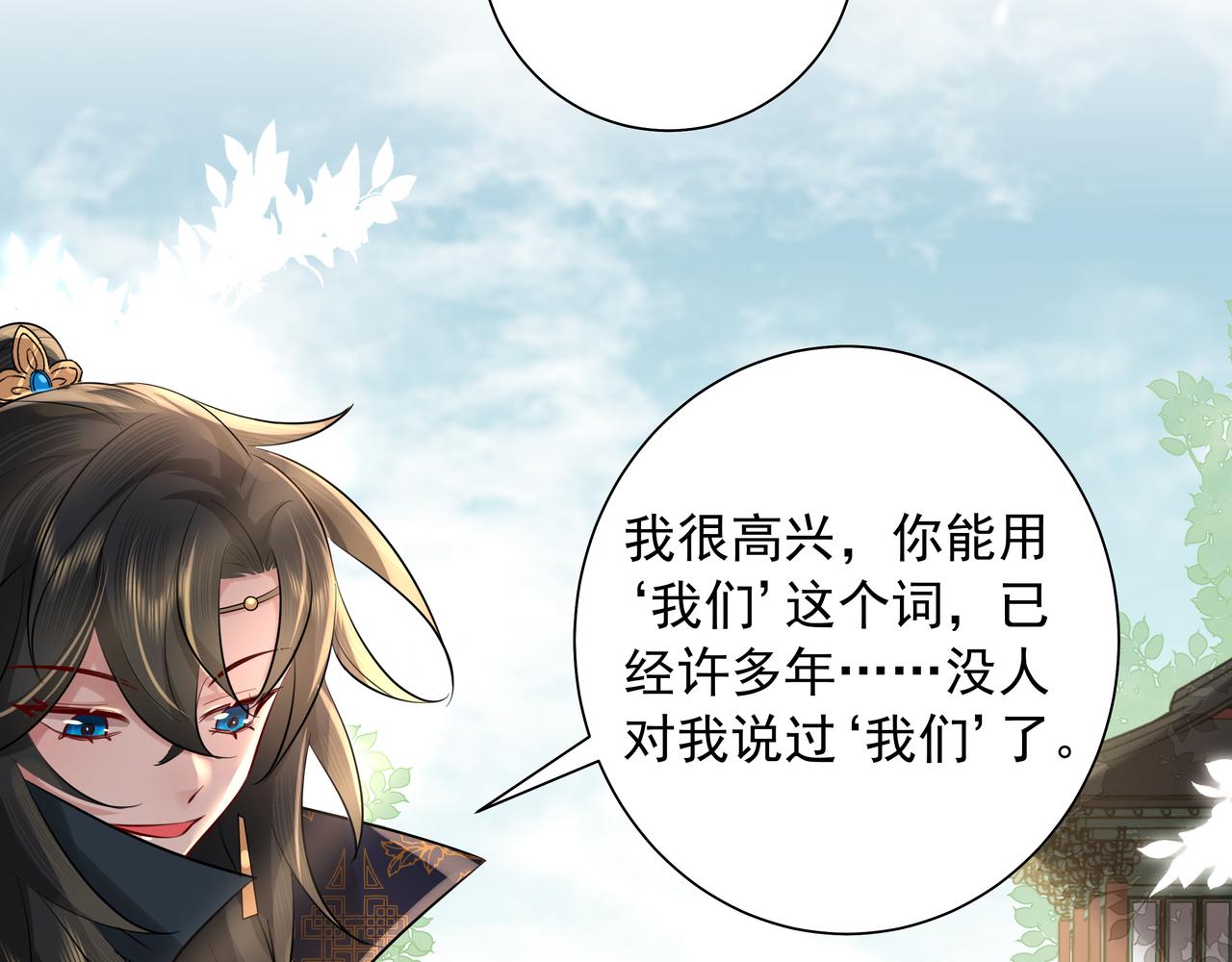 第32话 你能护她到几时？51