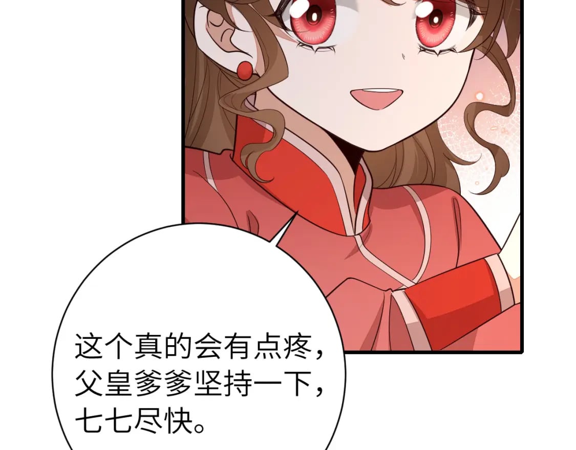 第153话 七七会保护好你62