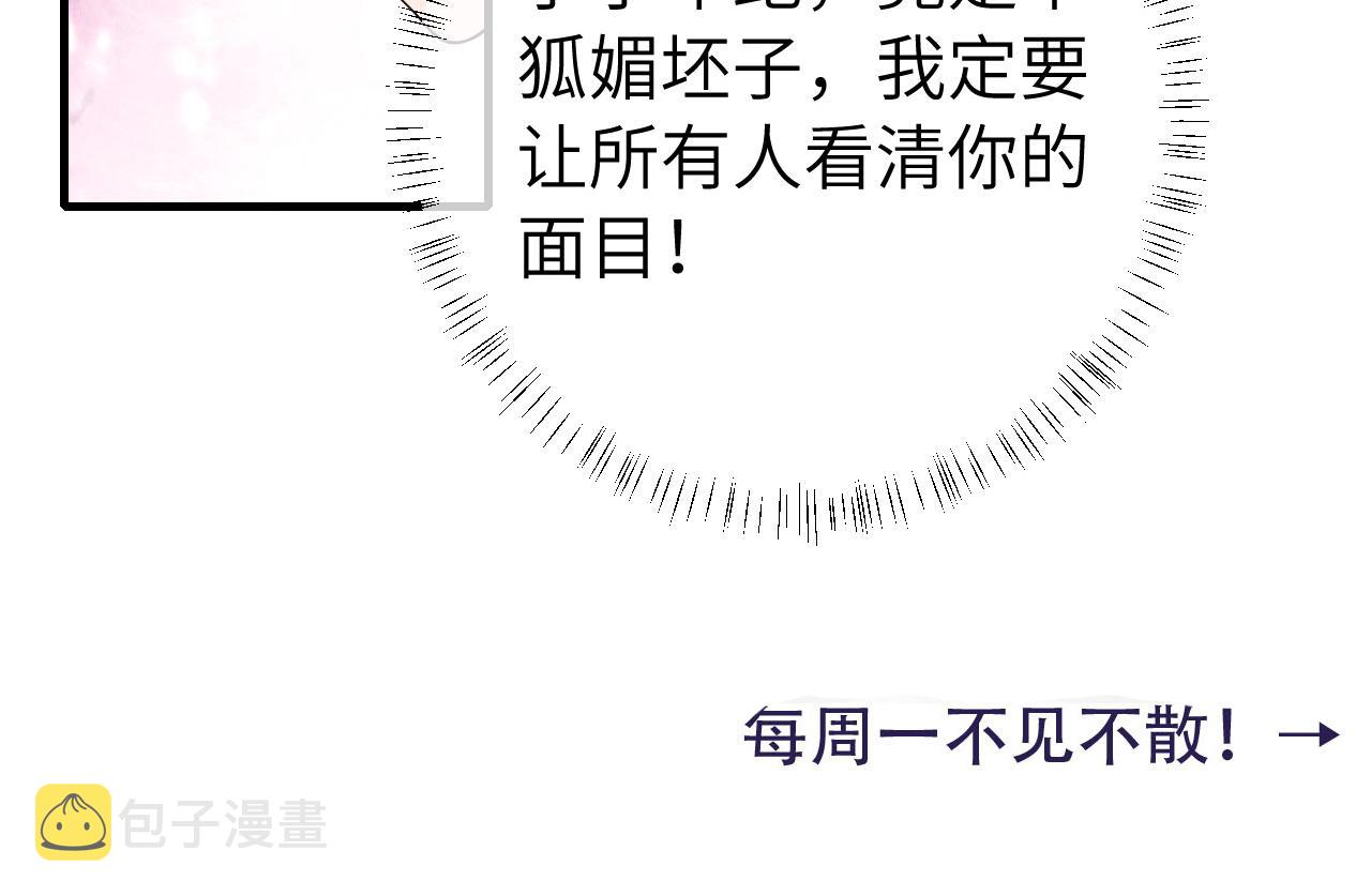 第104话 七公主，我们交个朋友？93