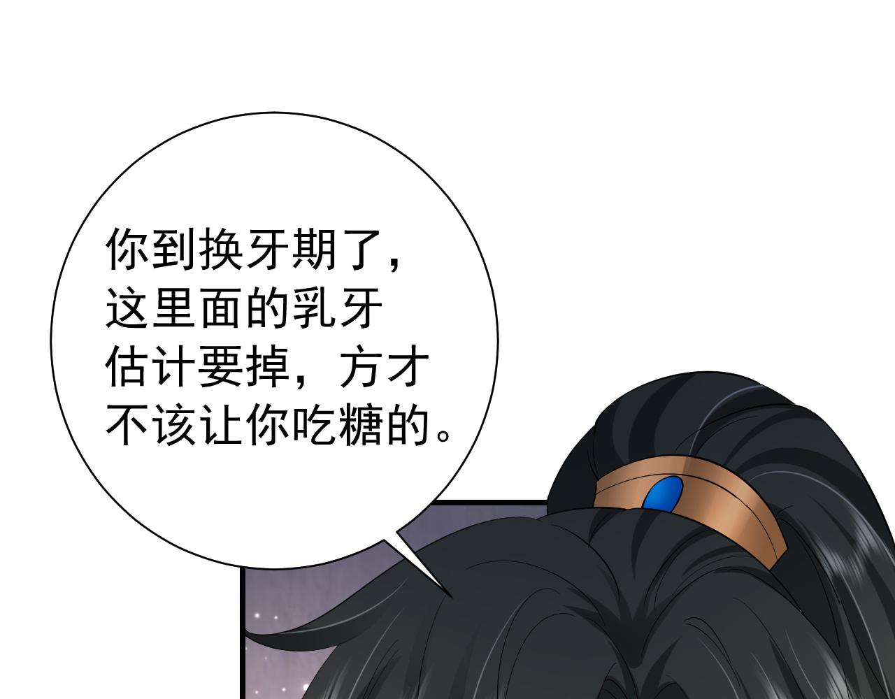 第79话 牙！我的牙！56