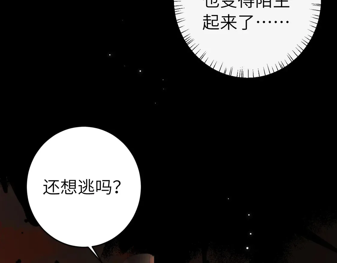 第256话 我不许你嫁给任何人72