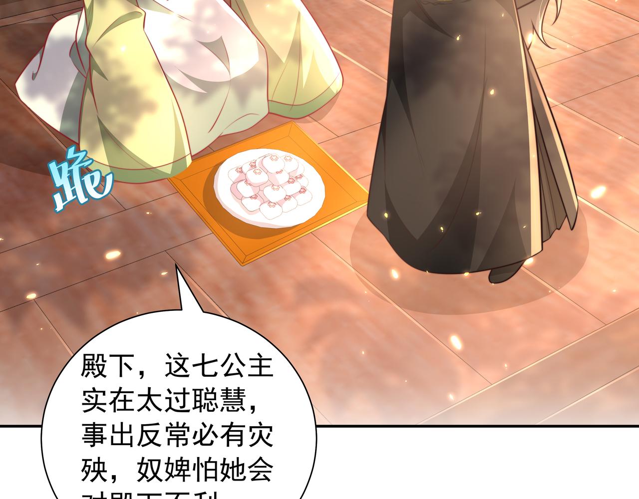 第36话 你以后能做太子吗？62