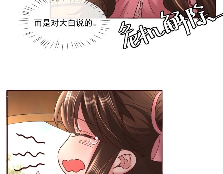 第4话 三公主又来了！32