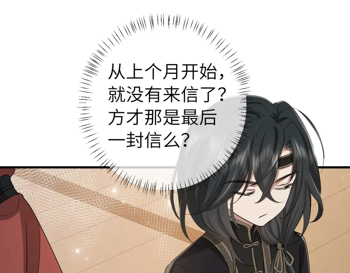 第160话 她的信…66