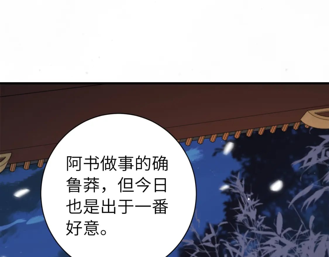 第172话 德妃娘娘的住处？16