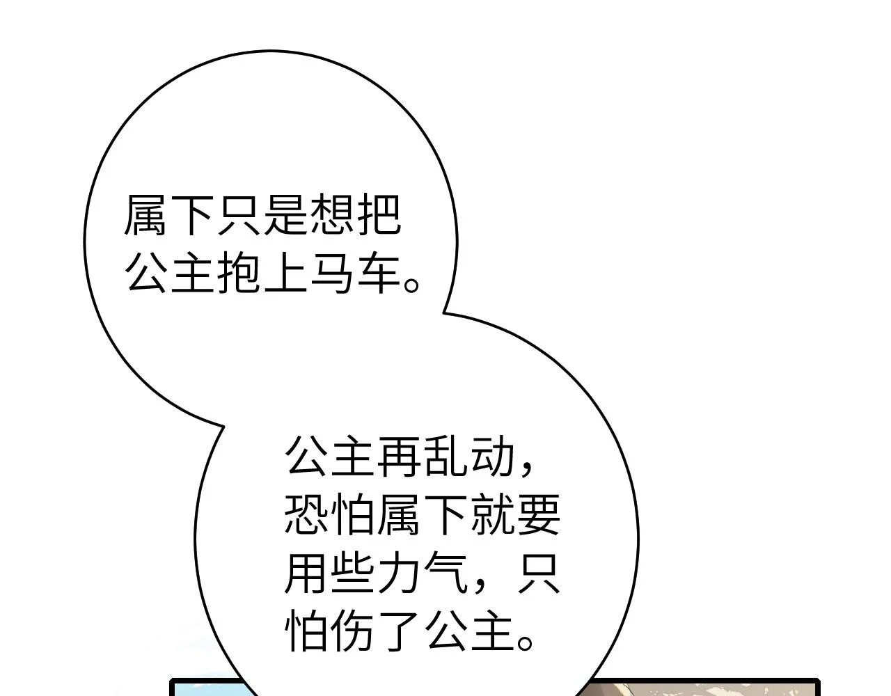 第137话 我...我想你了35