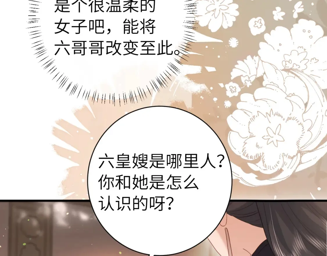 第231话 感谢你，阿珠63