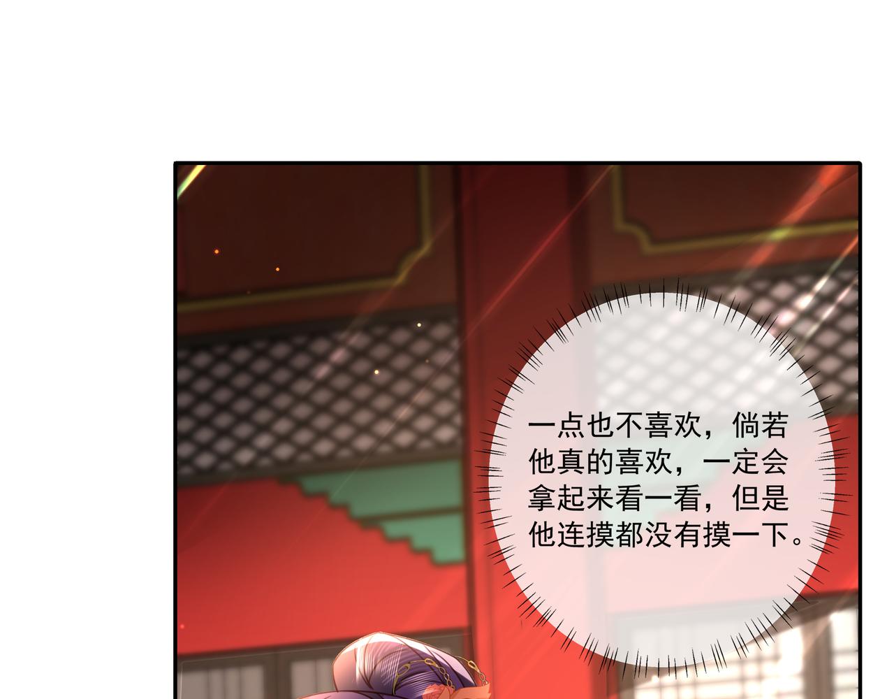 第14话 你盒子里卖的什么药？56