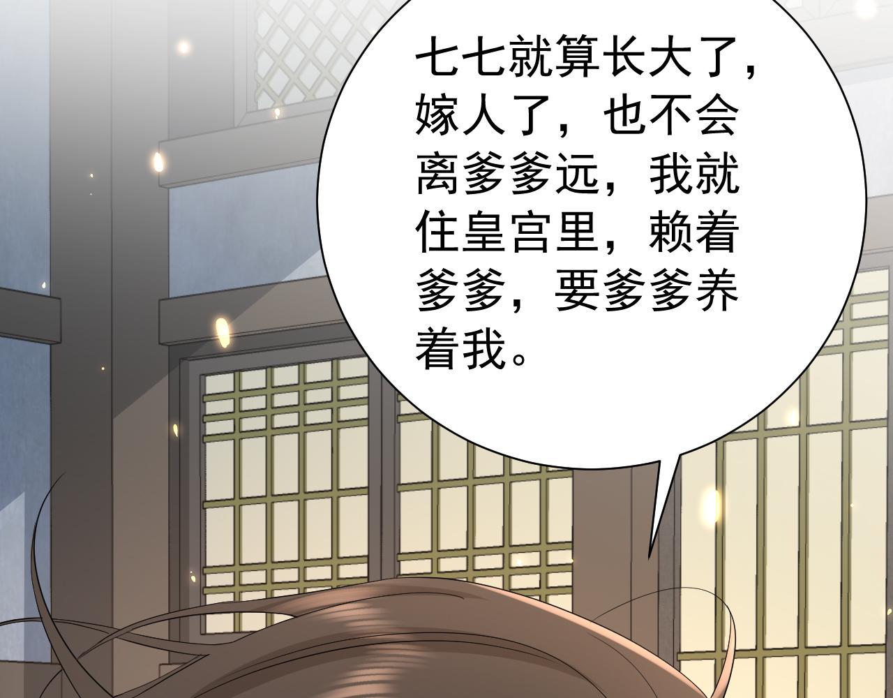 第77话 大暴君的内心...44
