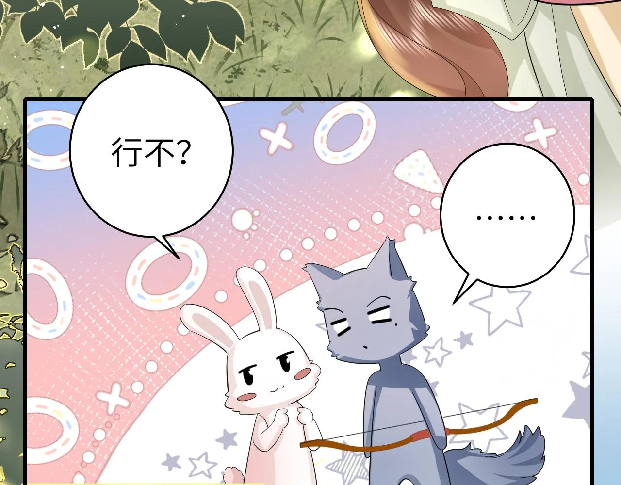 第138话 六哥笑起来真好看19
