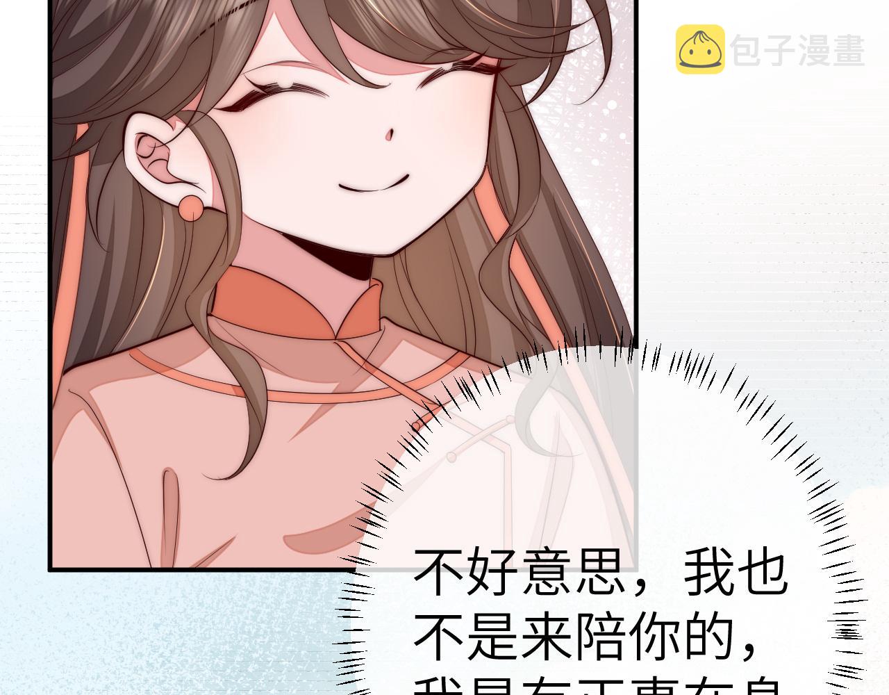 132话 六哥，江湖救急！7
