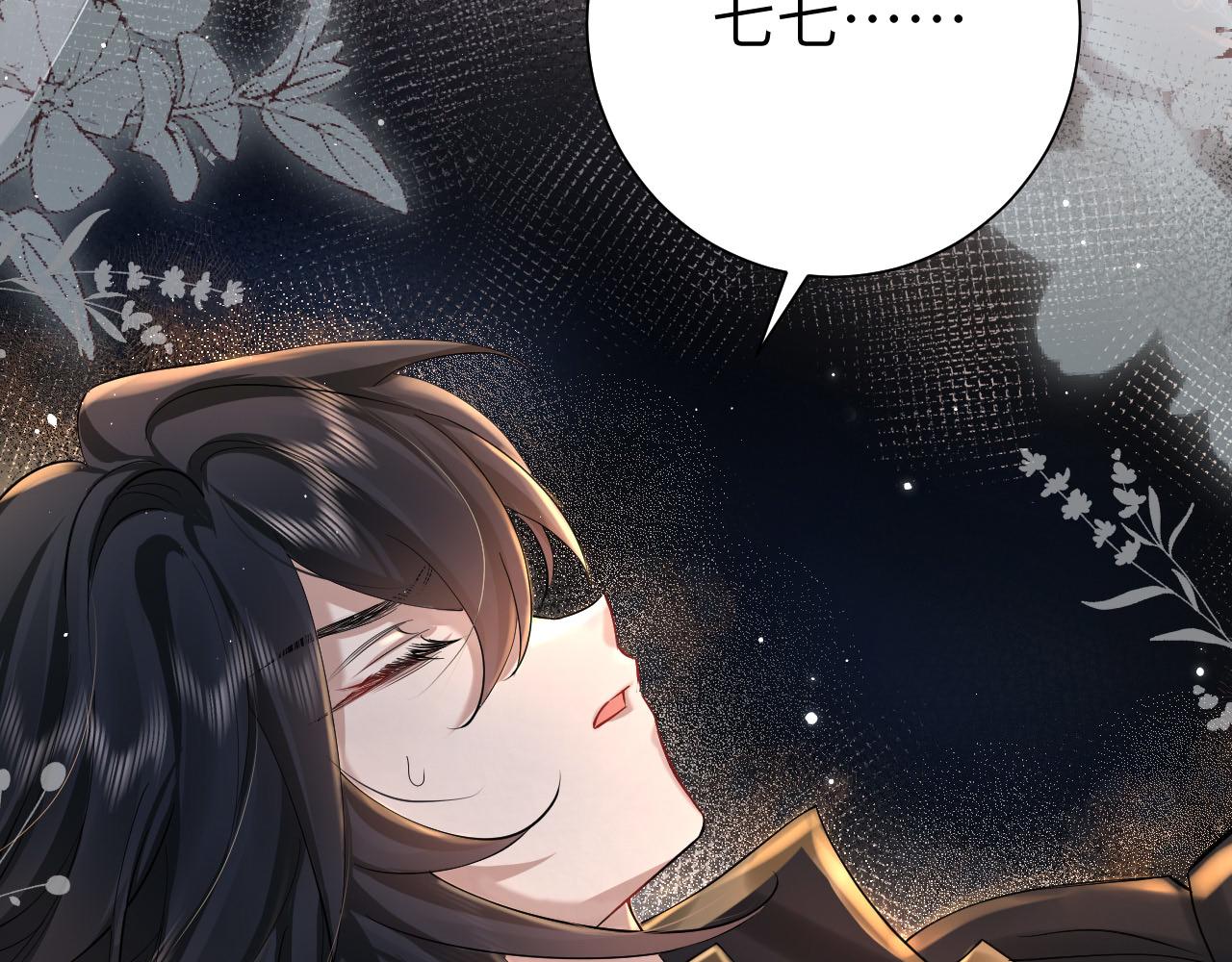 第129话 不许叫我六哥哥43