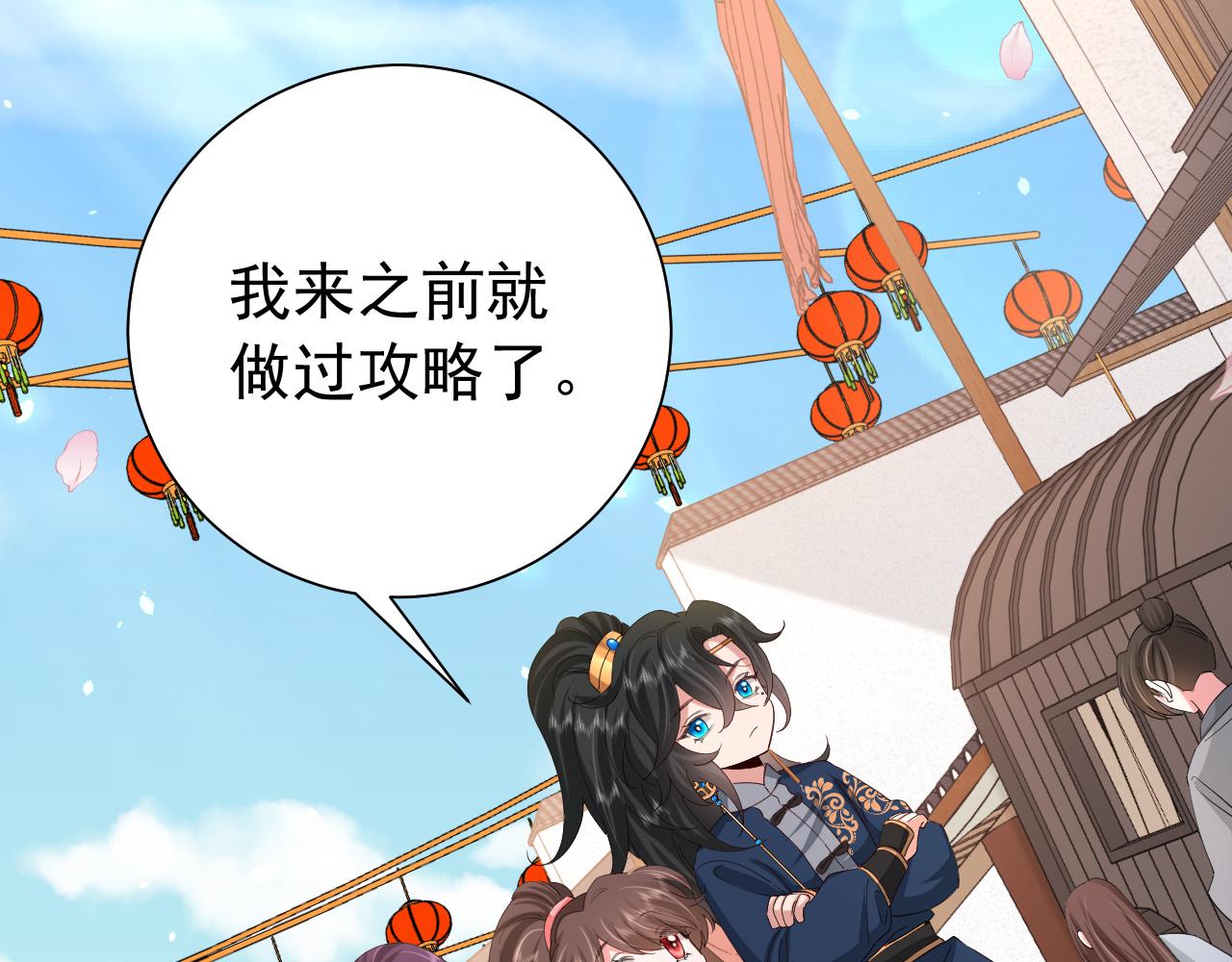 第93话 追妻之路道阻且长12