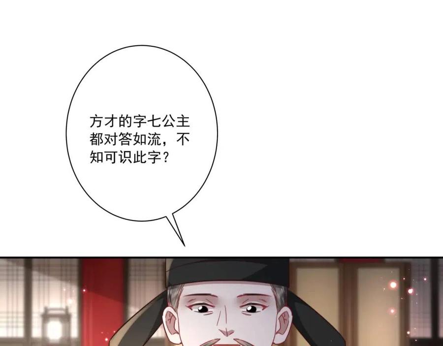 第15话 传下去，群臣共赏！63