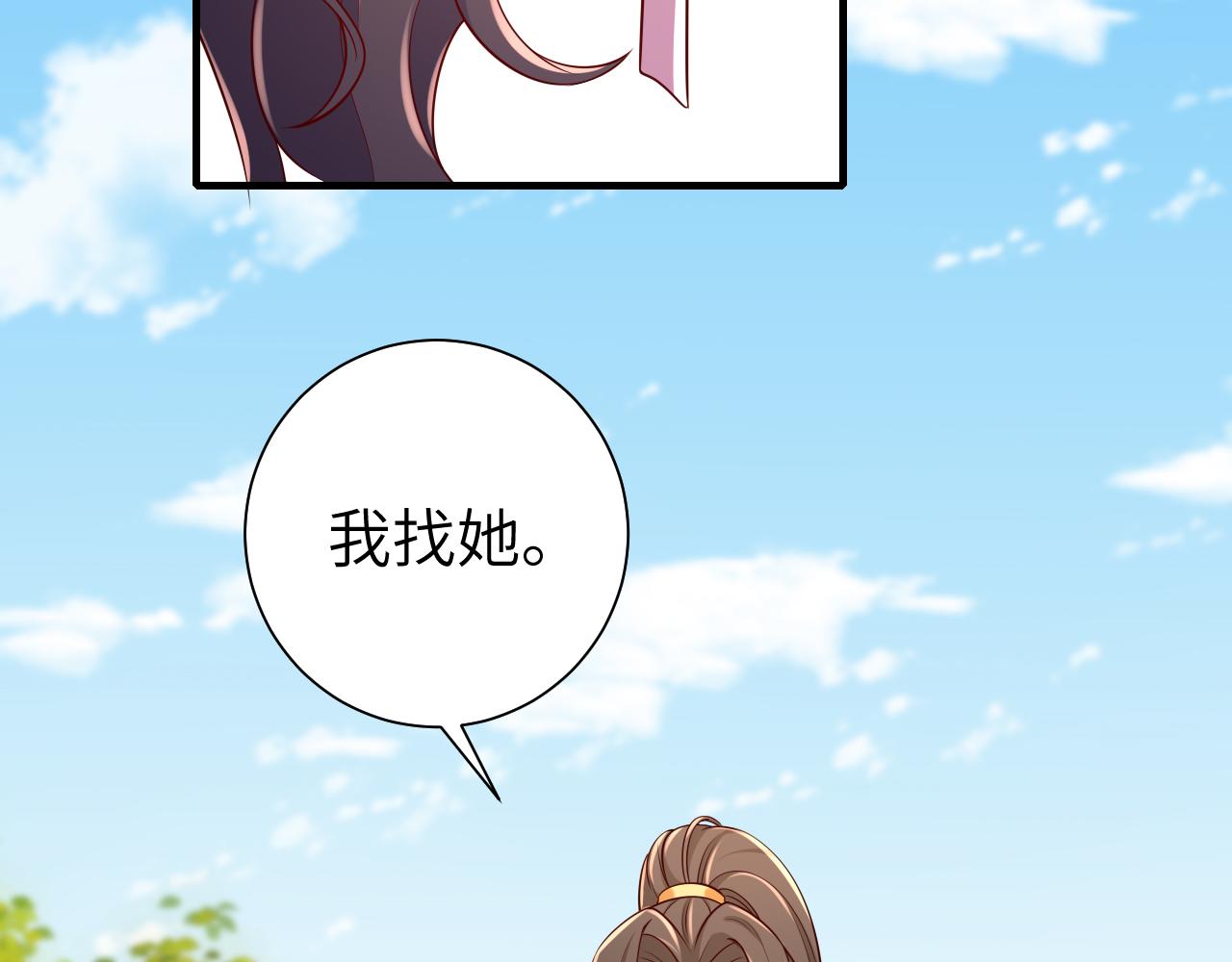 第104话 七公主，我们交个朋友？31