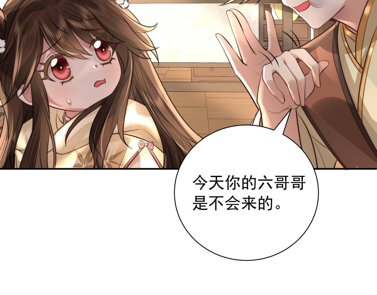 第37话 谢谢三皇姐~32