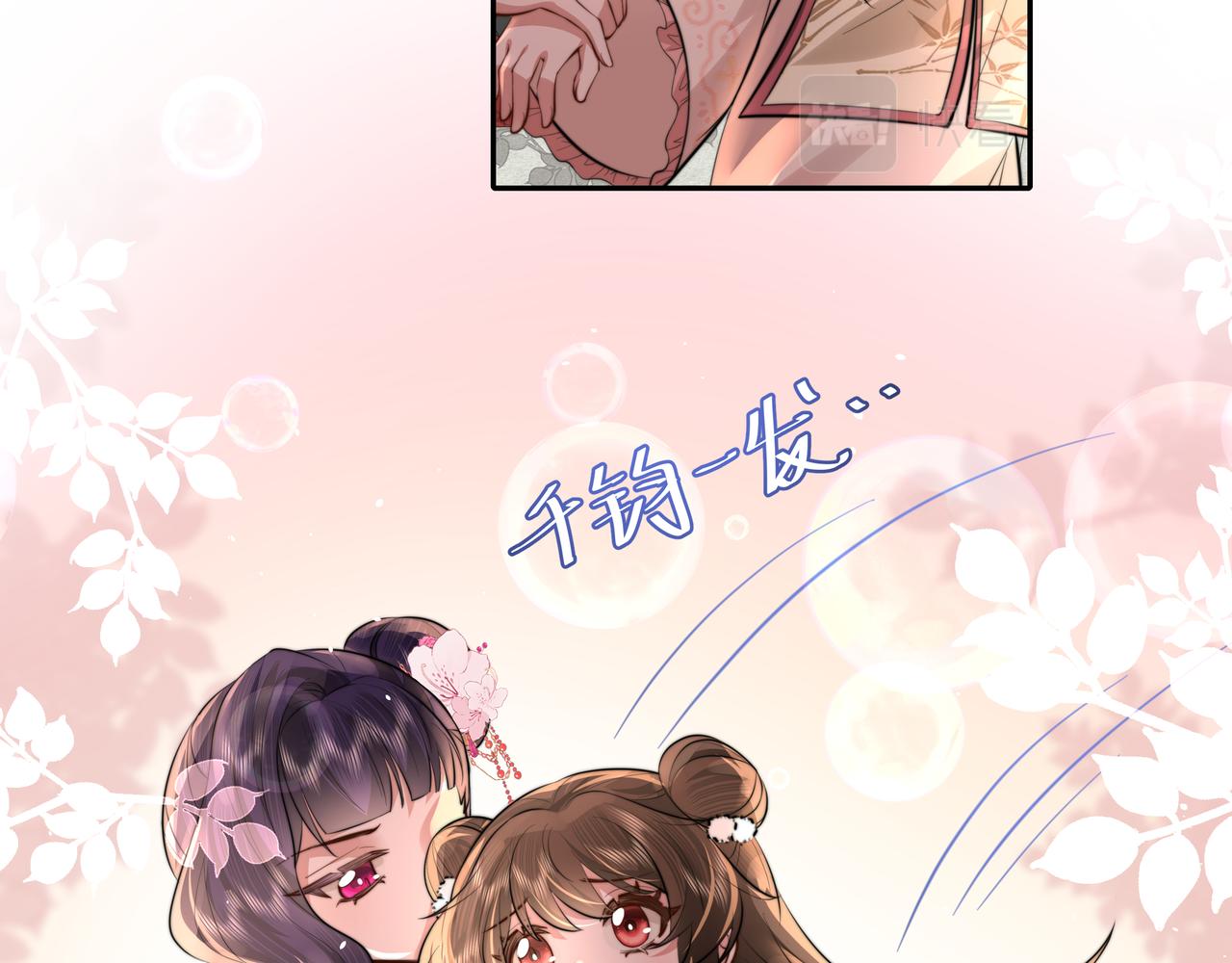 第42话 皇姐……对不起35