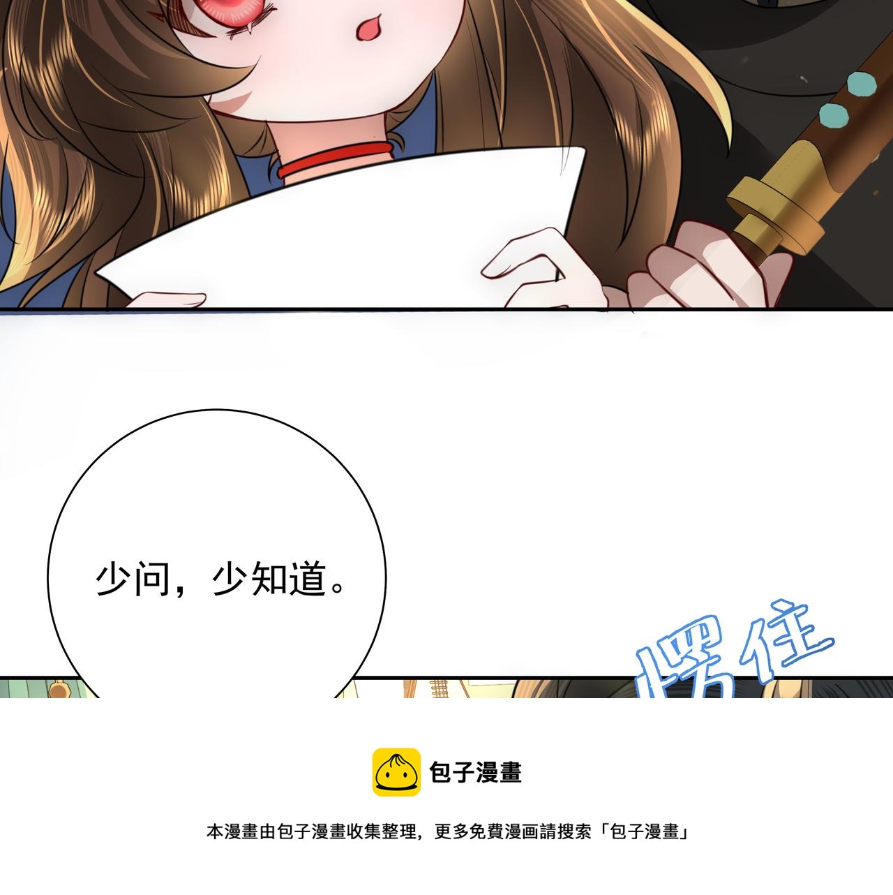 第56话 是六哥哥喜欢的类型？48