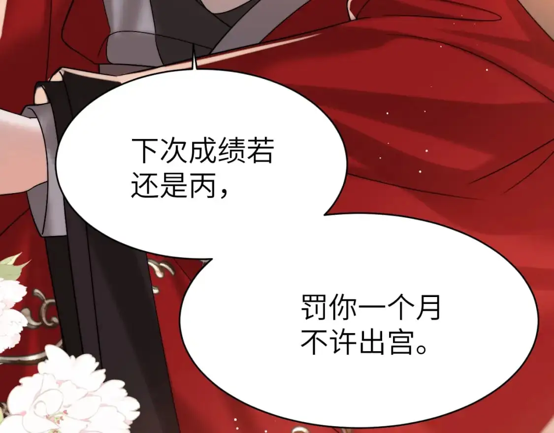 第226话 爹爹，我知道错了！29