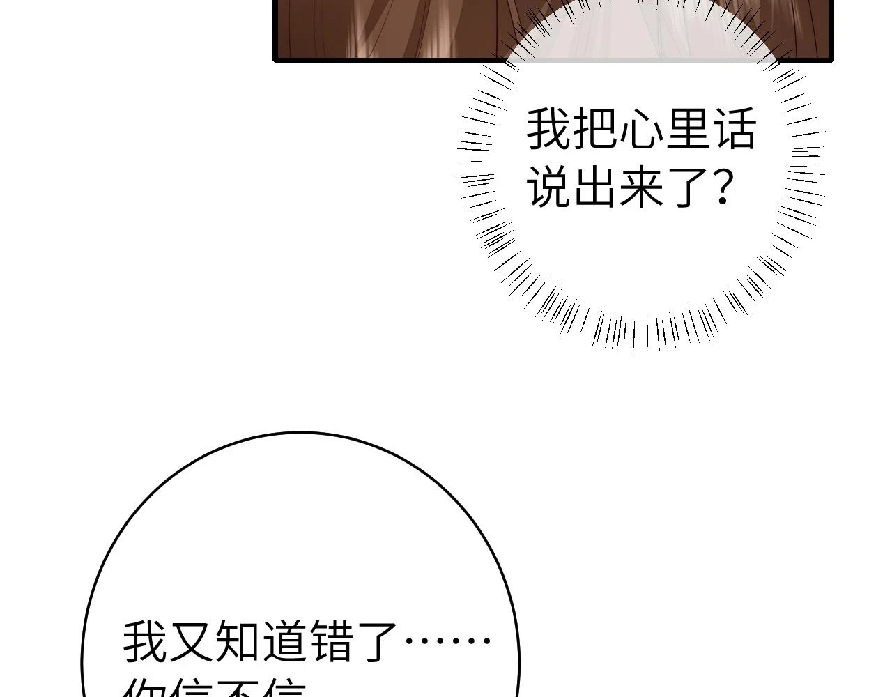 第139话 我陪你就是了22