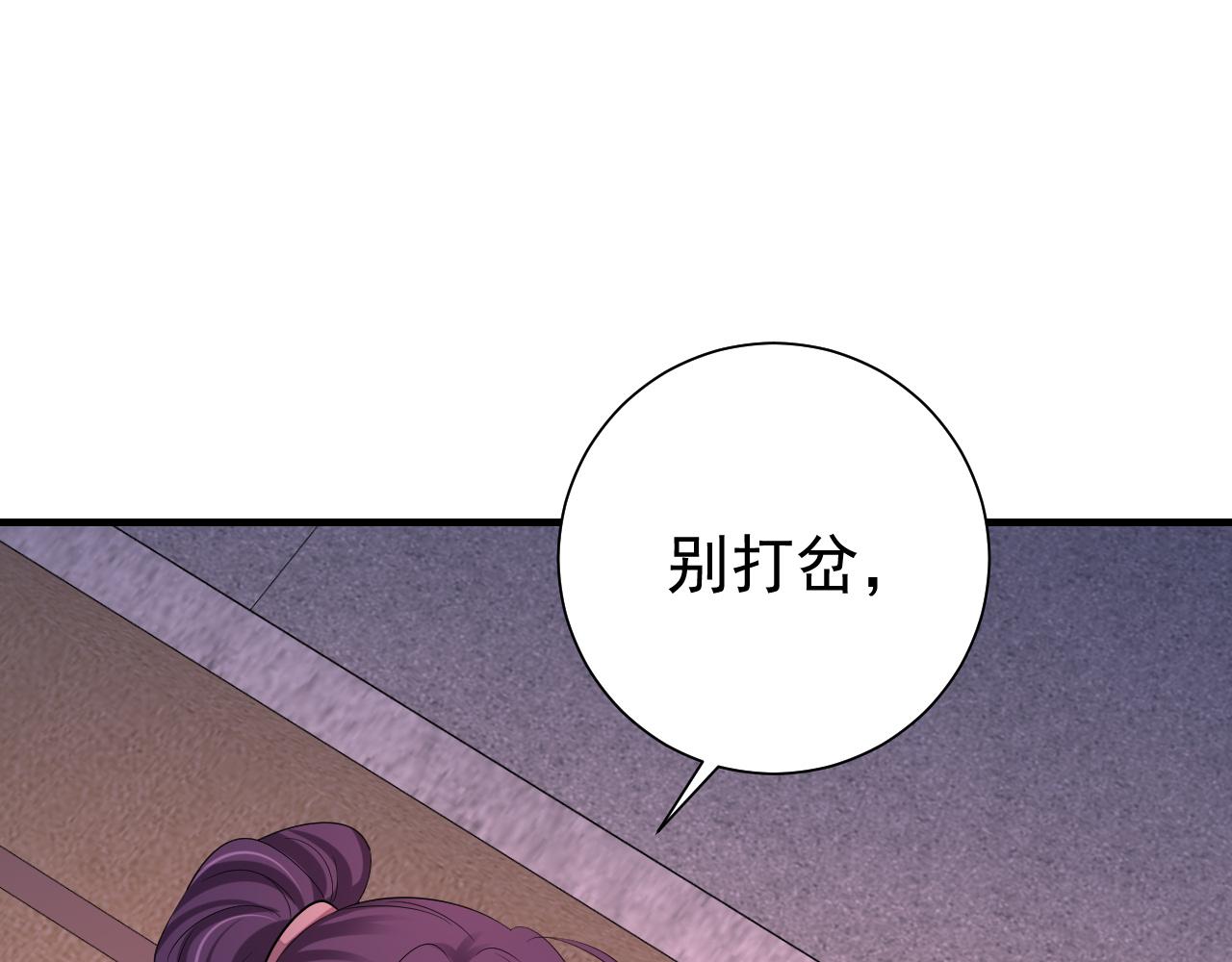 第83话 皇姐胆子也不大嘛！63