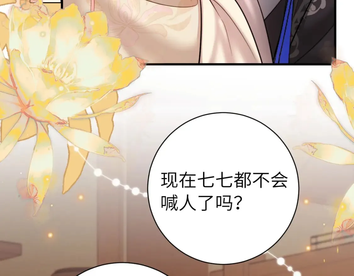 第228话 乖，叫声六哥哥66