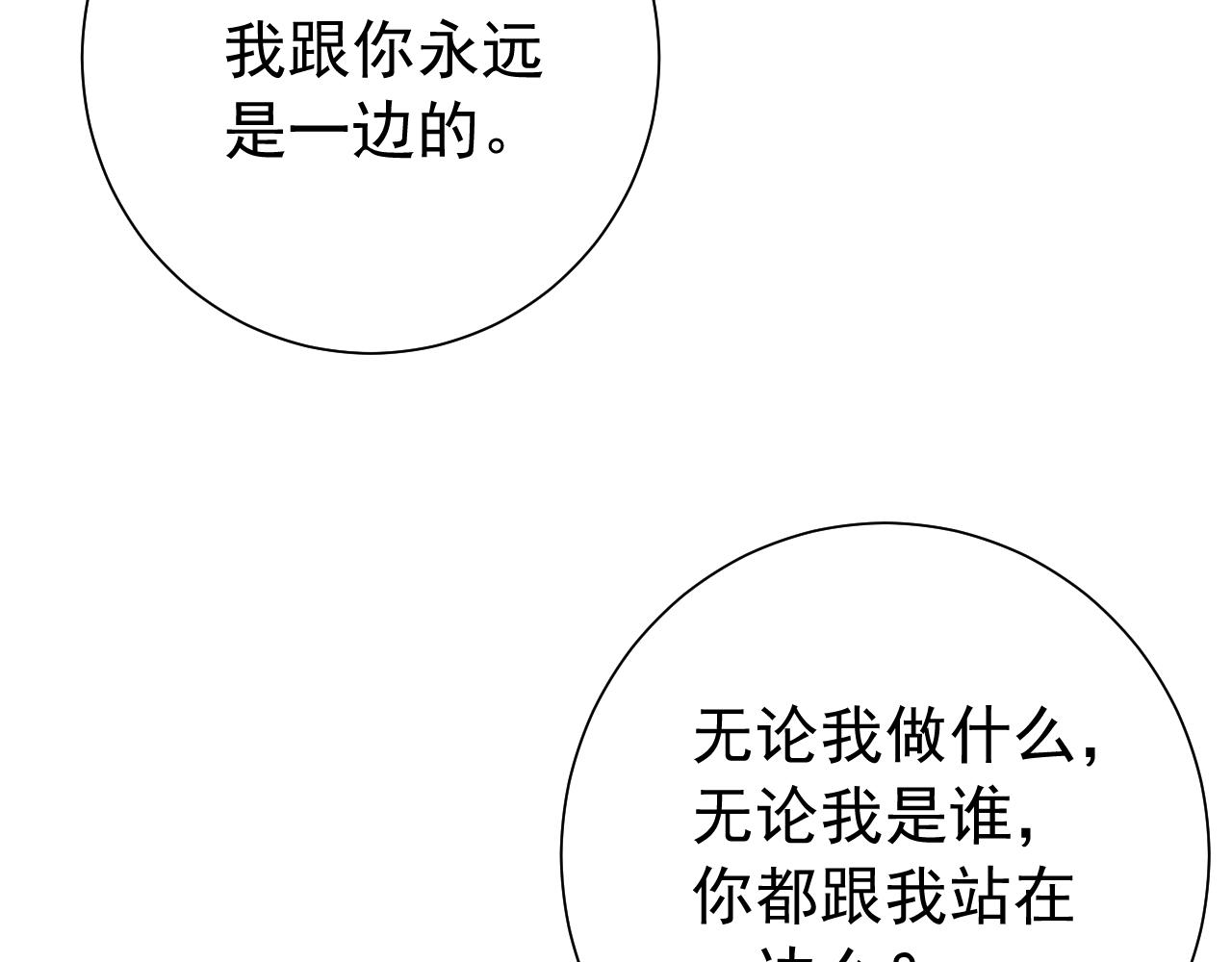 第94话 你究竟想干什么74