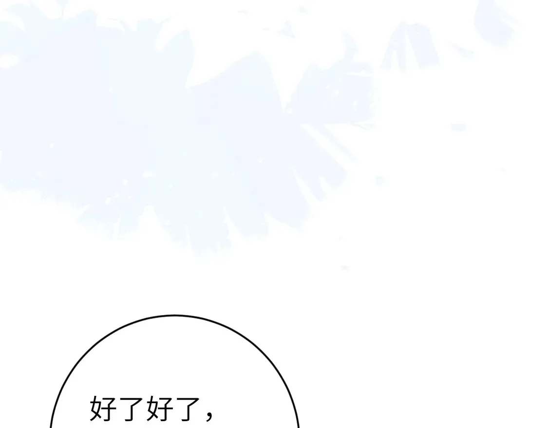 第259话 七公主万岁！8