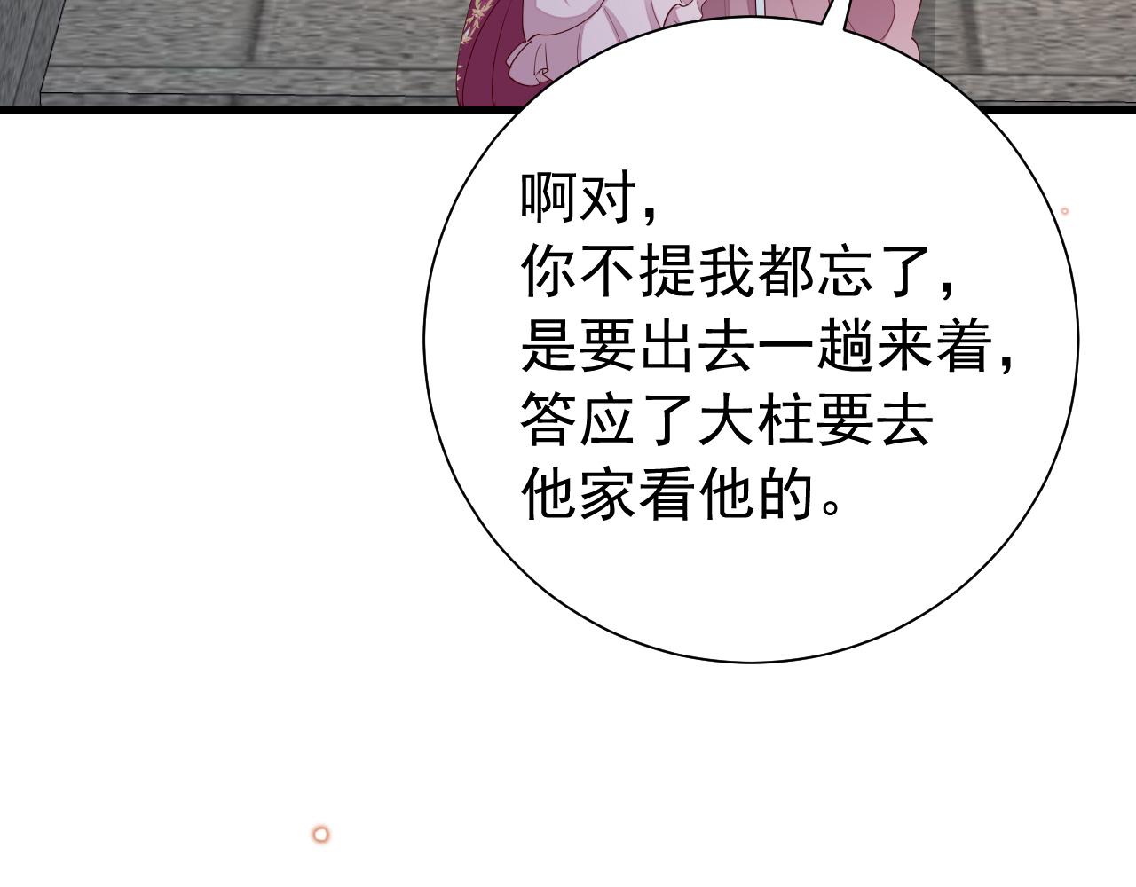 第101话 扣...扣皇兄？！24
