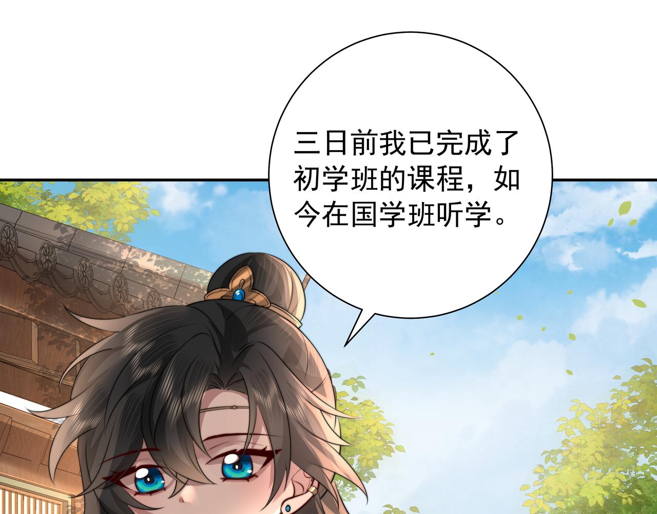 第46话 你要不要留下？55
