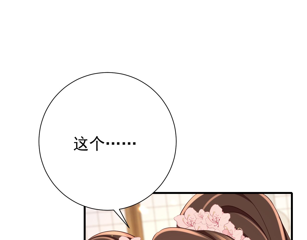 第99话 七七的平安符51