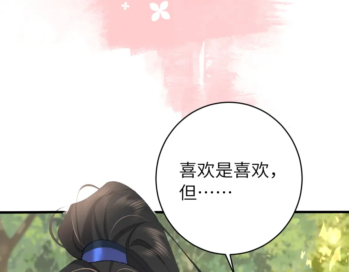 第249话 现在...还喜欢吗？71