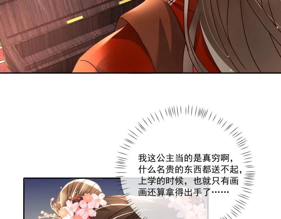 第15话 传下去，群臣共赏！24